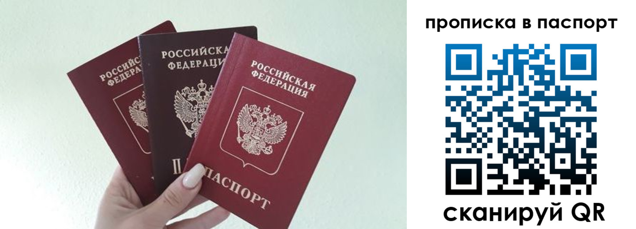 временная регистрация недорого в Челябинской области