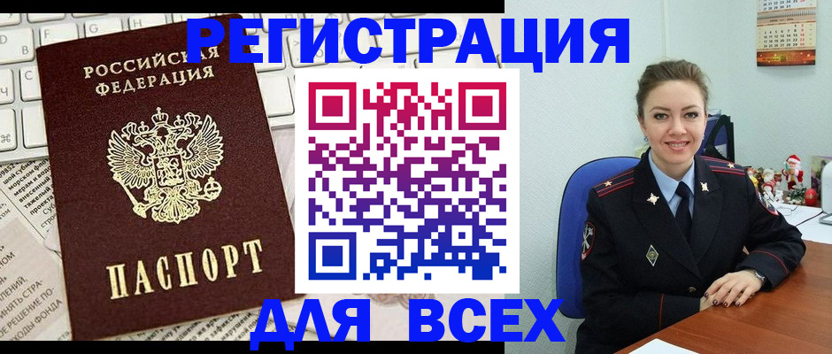 прописка для военкомата в Челябинской области