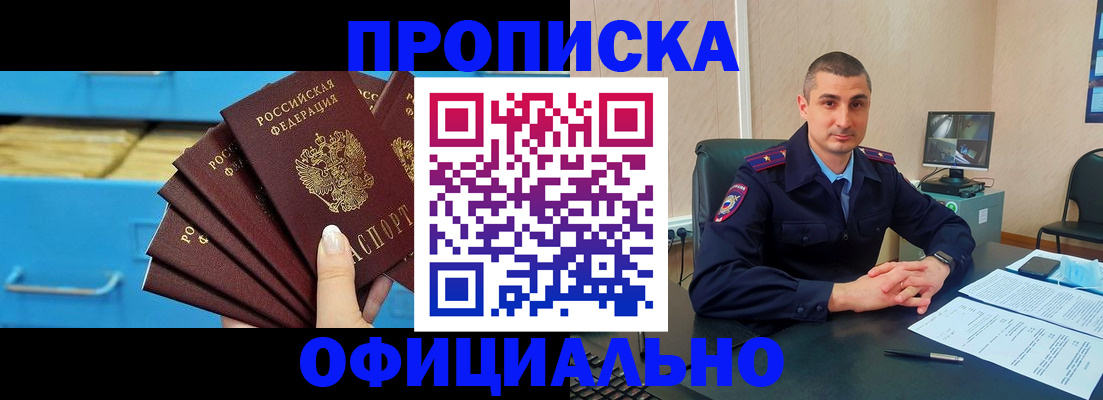 временная регистрация адрес в Челябинской области